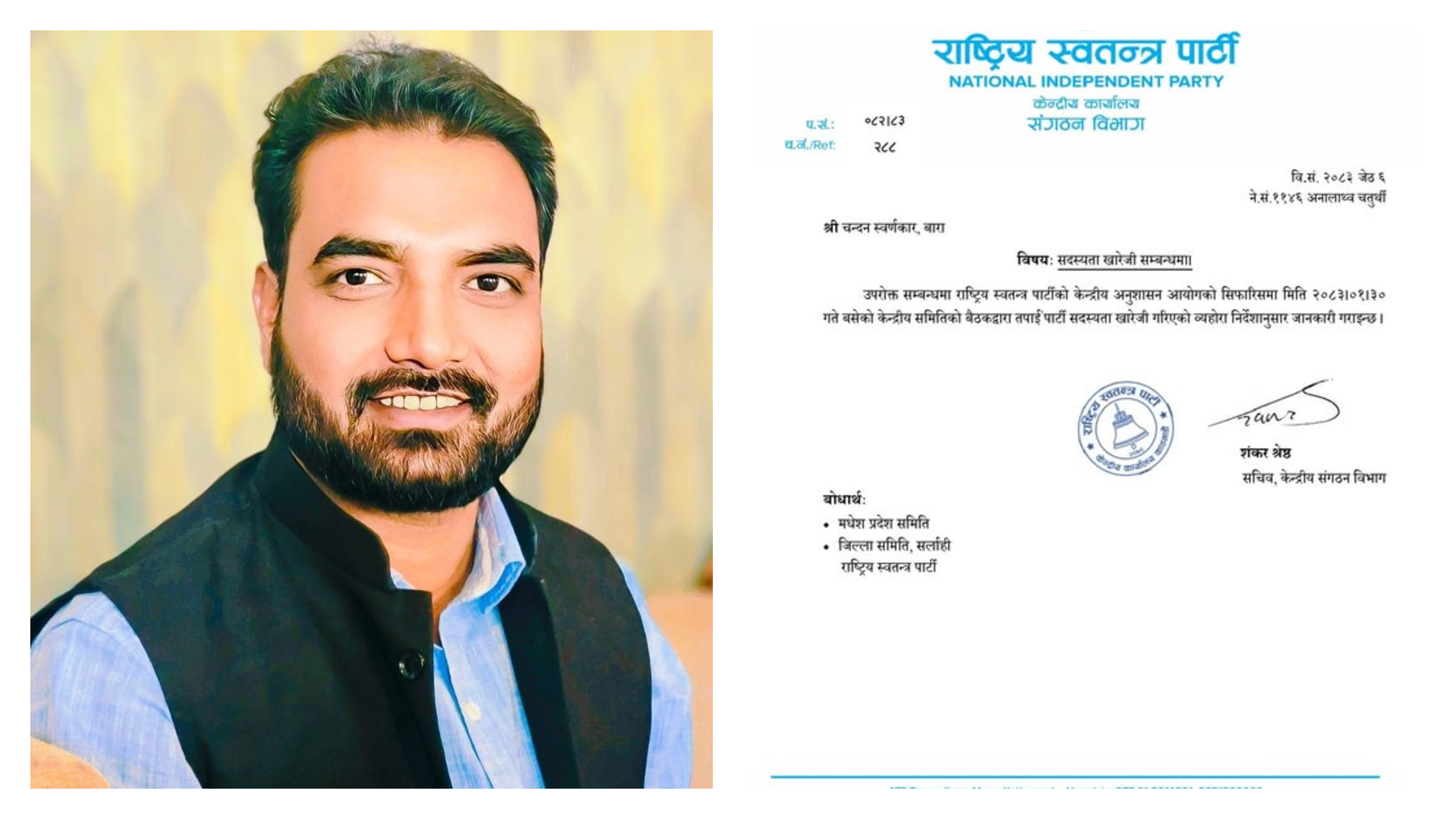 रास्वपाबाट हटाइएपछि स्वर्णकारको आक्रोश: ‘यो मेरो राजनीतिक हत्या हो, सत्य एक दिन बाहिर आउँछ’