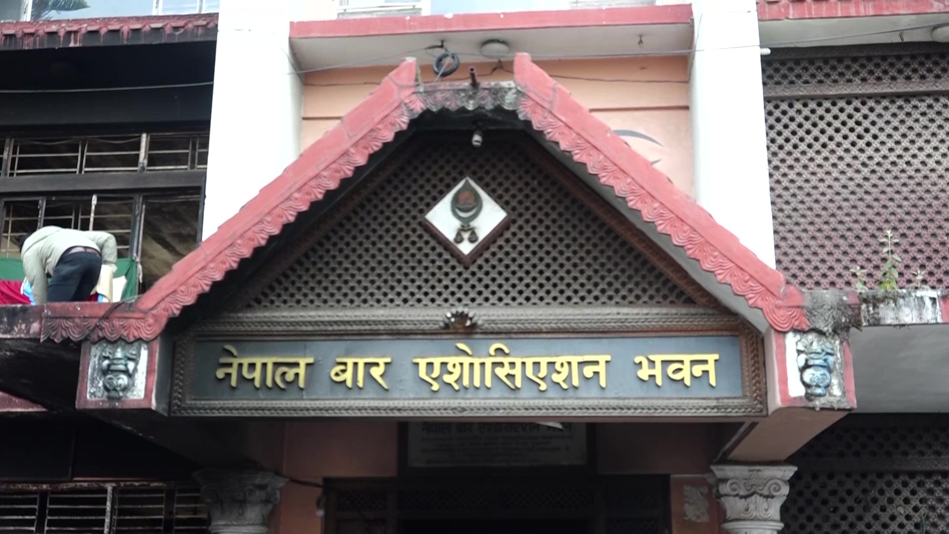 न्यायालय प्रशासनको कार्यशैलीप्रति असन्तुष्टि, नेपाल बारले आज लालटिन बालेर विरोध प्रदर्शन गर्ने
