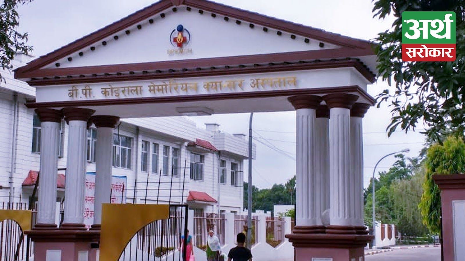 क्यान्सर अस्पतालमा ३५० शैय्या निःशुल्क स् जनशक्ति र श्रोत साधनको अभाव