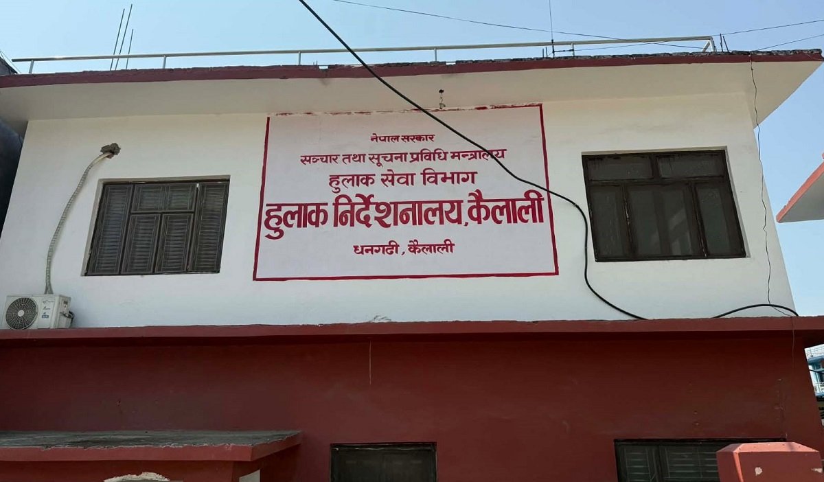 एक वर्षमै एक लाख २७ हजारभन्दा बढी चिठीपत्र तथा हुलाक सामग्री ओसारपसार