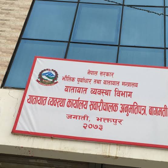 चाडपर्वमा भाडा ठगी रोक्न यातायात व्यवस्था विभागको वेबसाइटमै ‘भाडा दर खोजी’ सुविधा