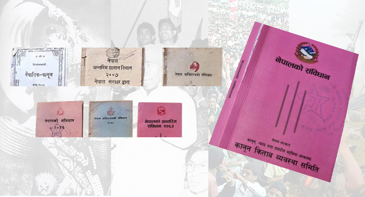 नेपालको संविधान दिवस : द्वन्द्वबाट सहमतिसम्मको यात्रा