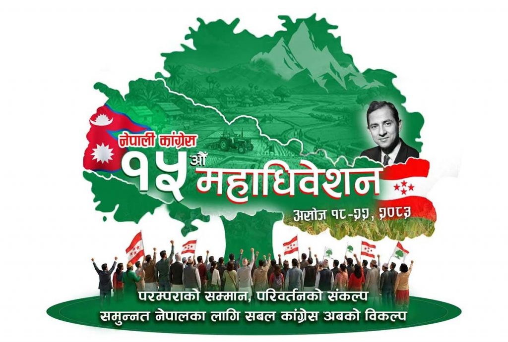 कांग्रेस महाधिवेशनको मतदान तेस्रोपटक सर्यो