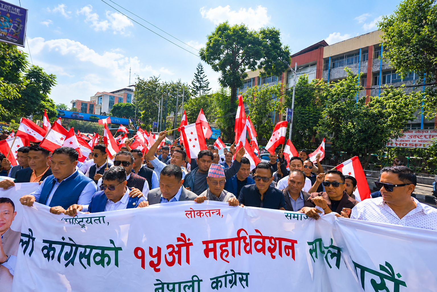 कांग्रेसको १५औँ महाधिवेशन आजदेखि, र्यालीसहित प्रतिनिधि आउने क्रम जारी